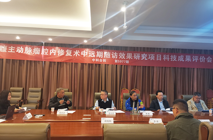 腹主动脉瘤腔内修复术中远期随访效果研究 xiao.jpg